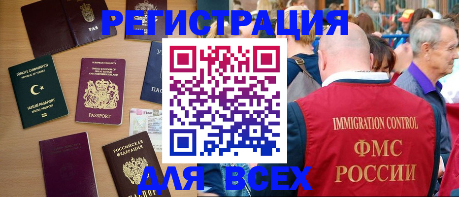 прописка от собственника в Калтане