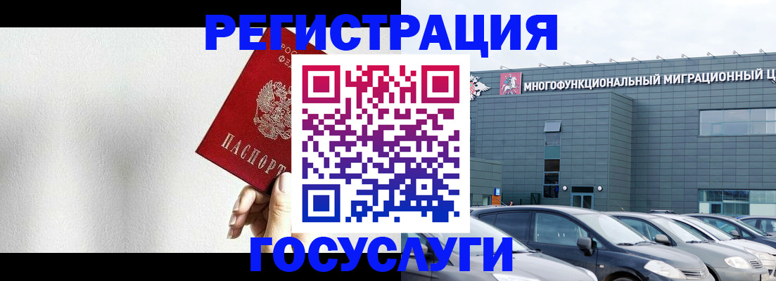 прописка штамп в Калтане