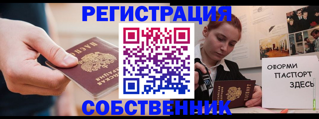 прописка 2025 в Калтане