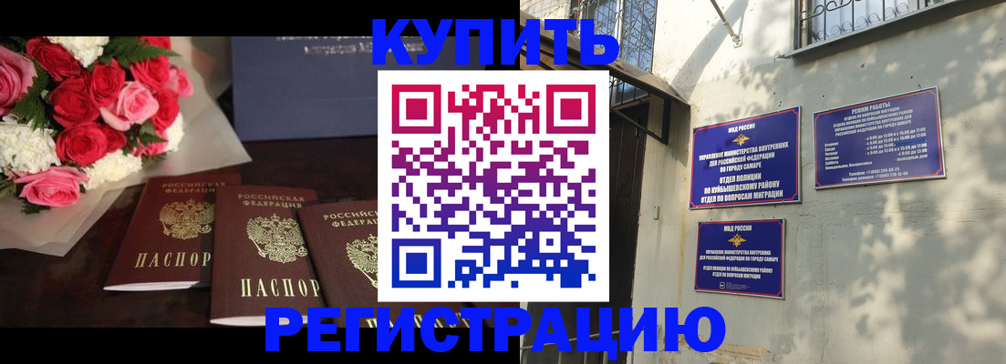 временная регистрация собственник в Калтане