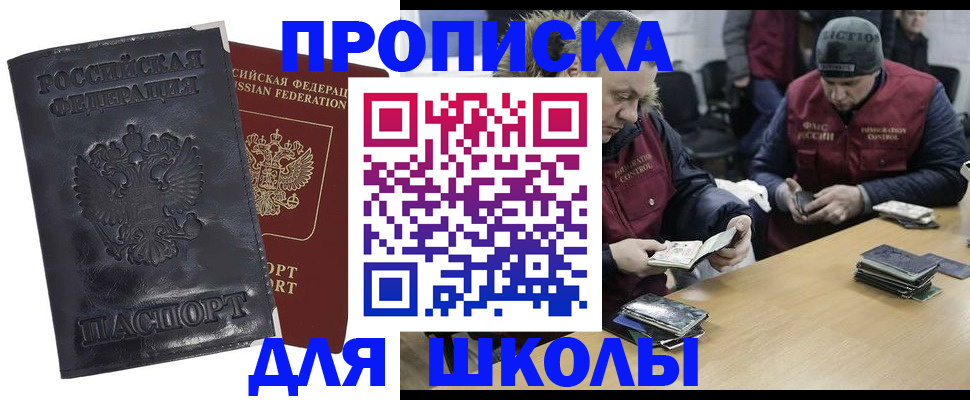 прописка для военкомата в Калтане