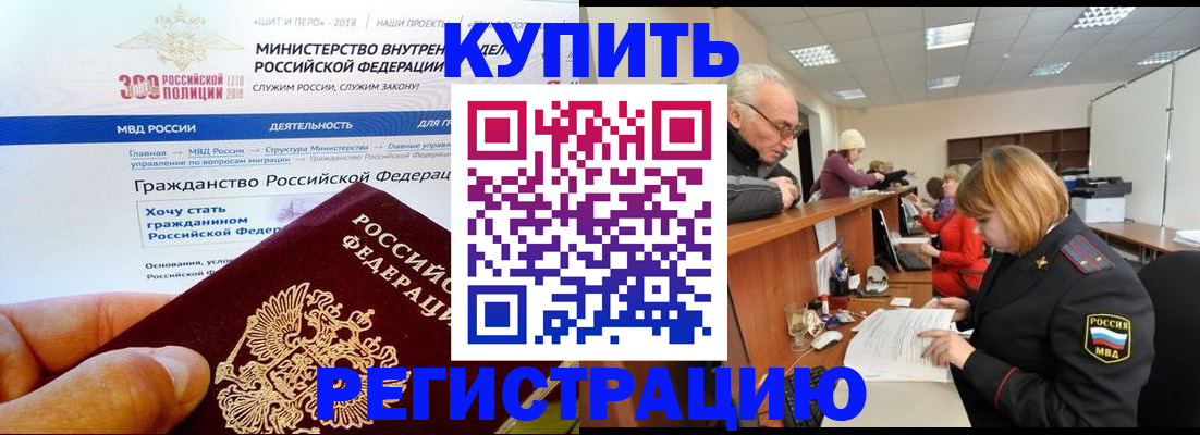 прописка гарантия в Калтане