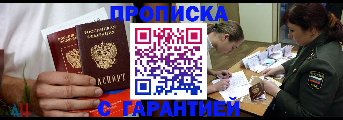 прописка паспорт в Калтане